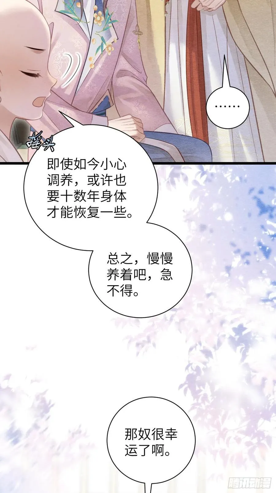 15 道生要出家了？！ 第16页