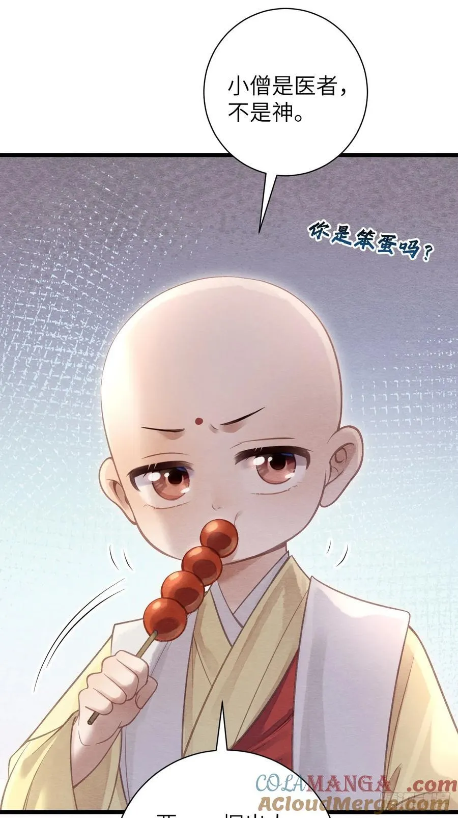 15 道生要出家了？！ 第21页