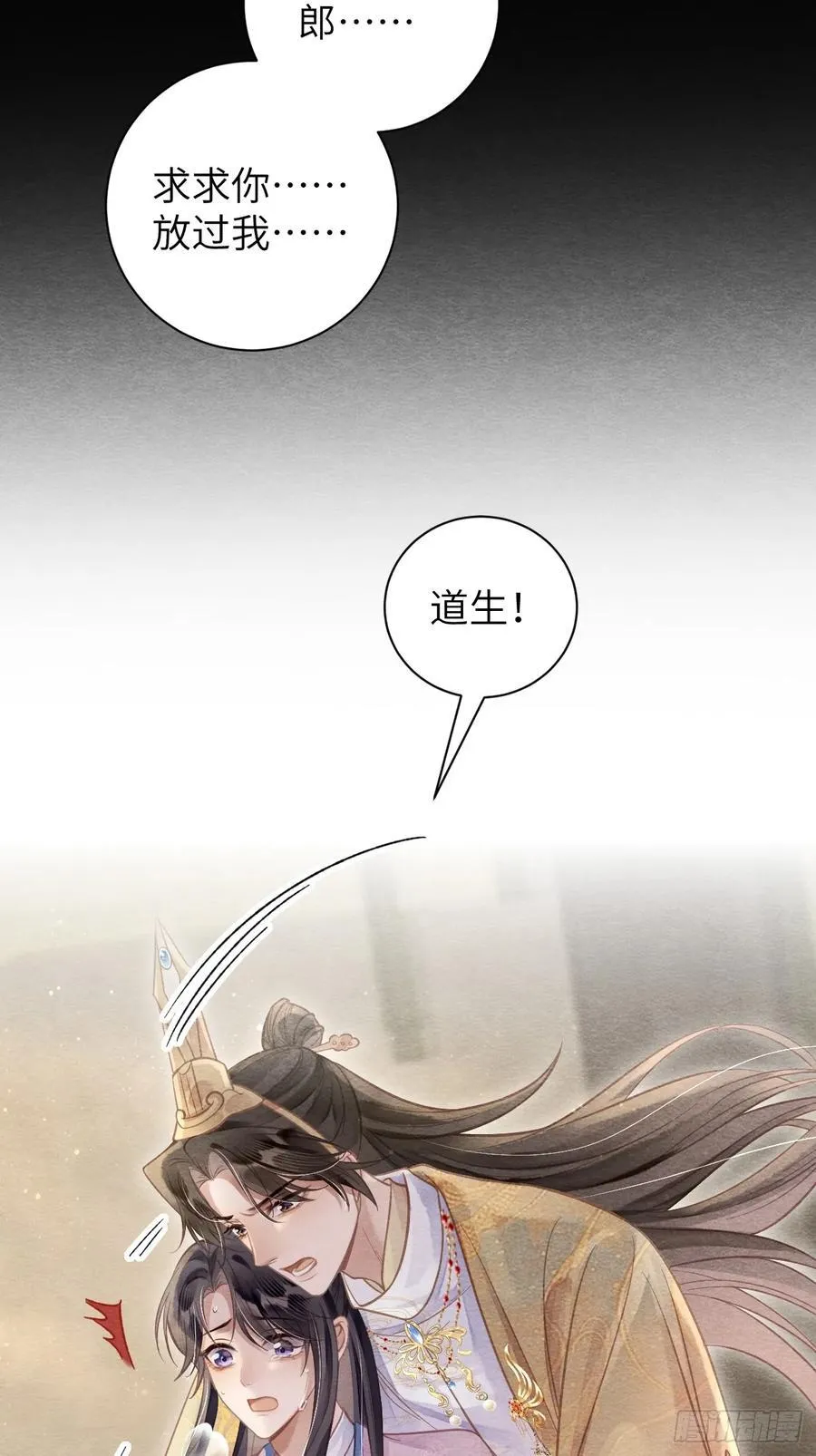 15 道生要出家了？！ 第36页