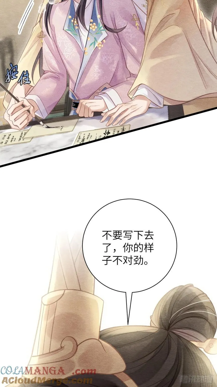 15 道生要出家了？！ 第37页