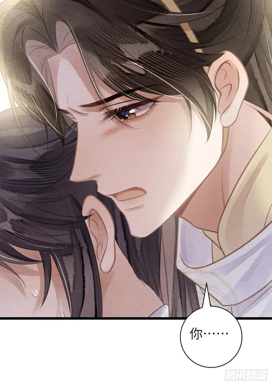 15 道生要出家了？！ 第38页