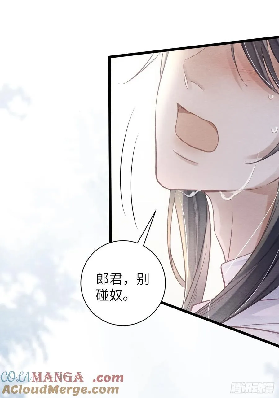 15 道生要出家了？！ 第39页