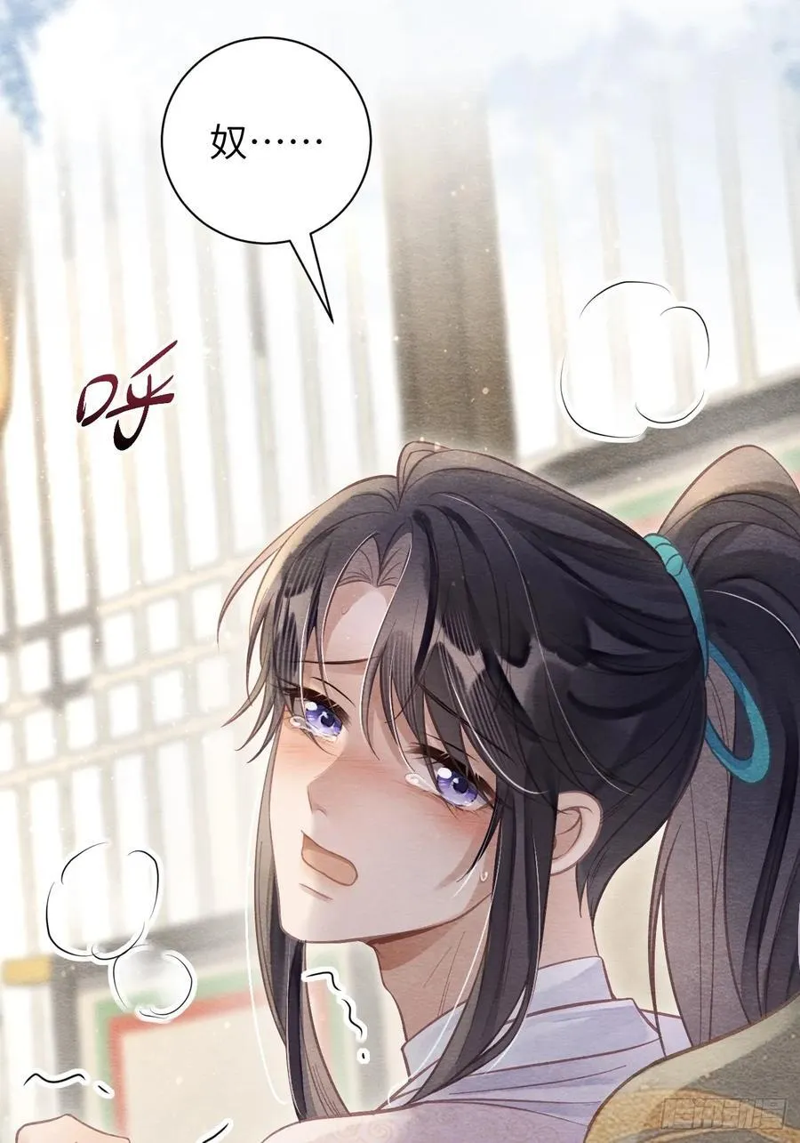 15 道生要出家了？！ 第40页