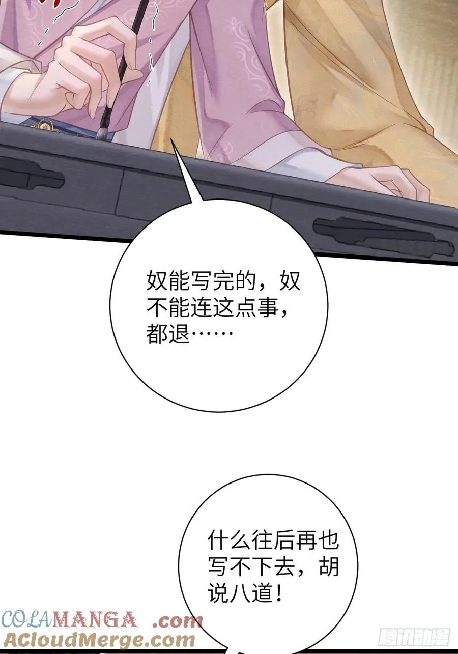 16 郎君，别走 第4页