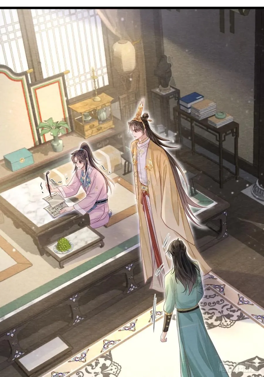16 郎君，别走 第9页