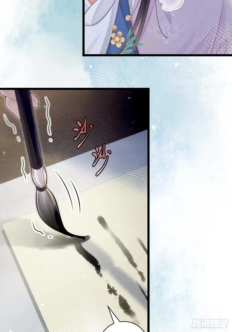 16 郎君，别走 第11页