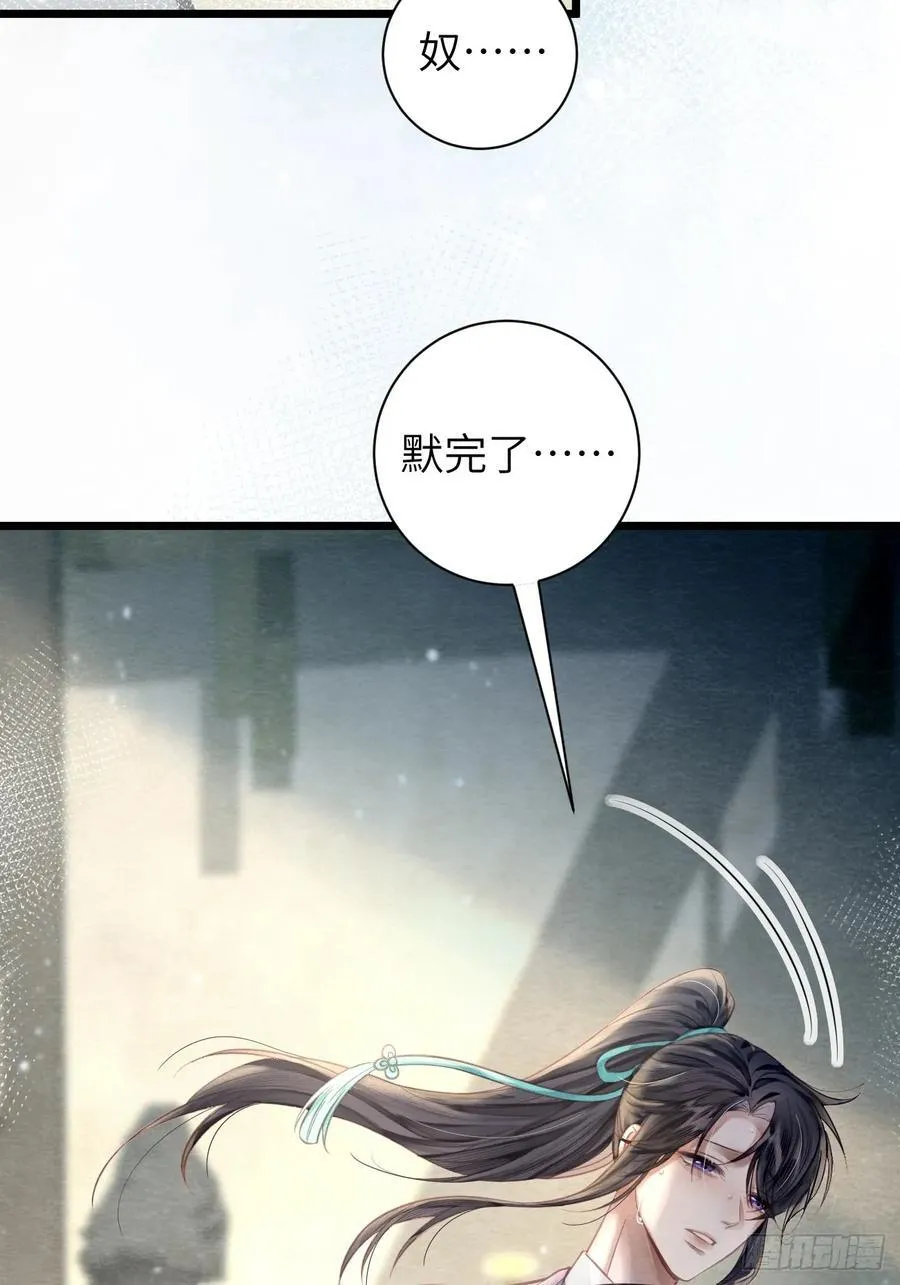 16 郎君，别走 第12页