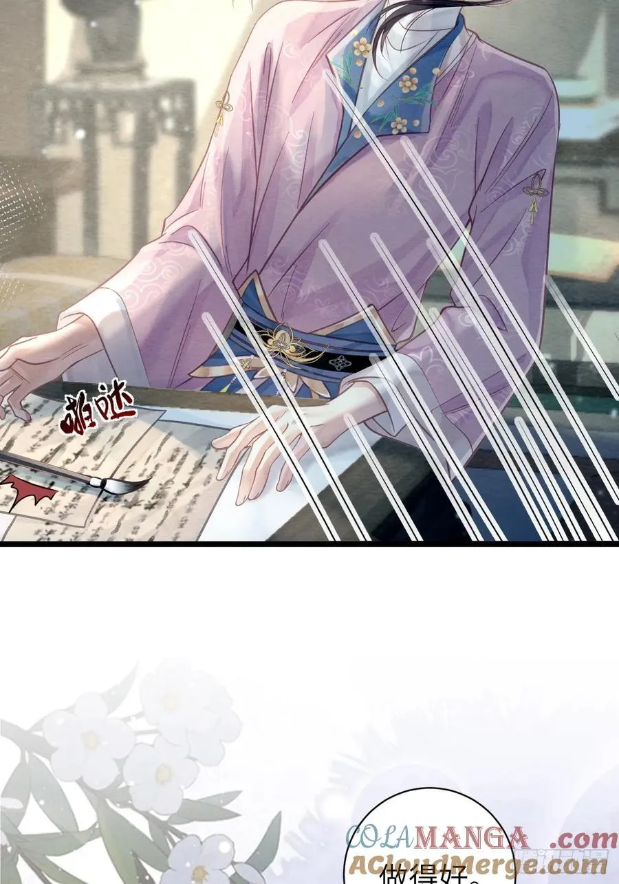 16 郎君，别走 第13页