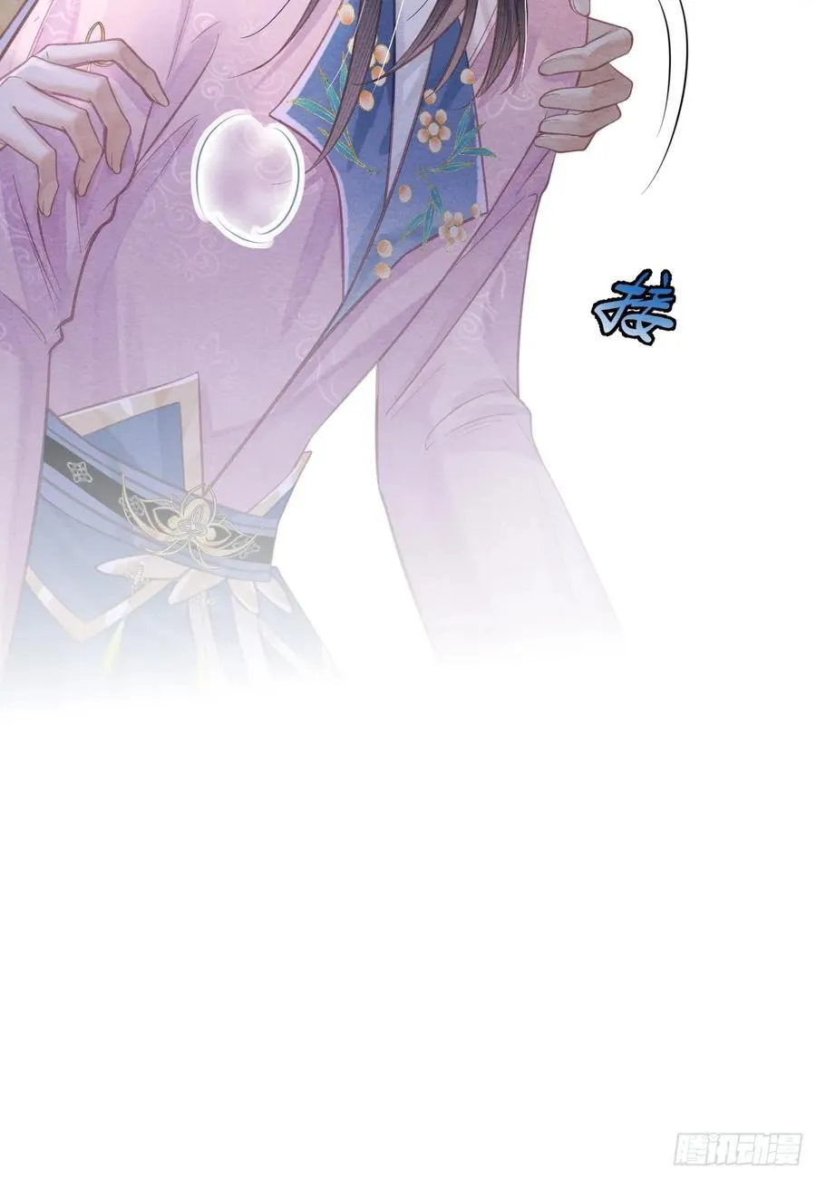16 郎君，别走 第15页