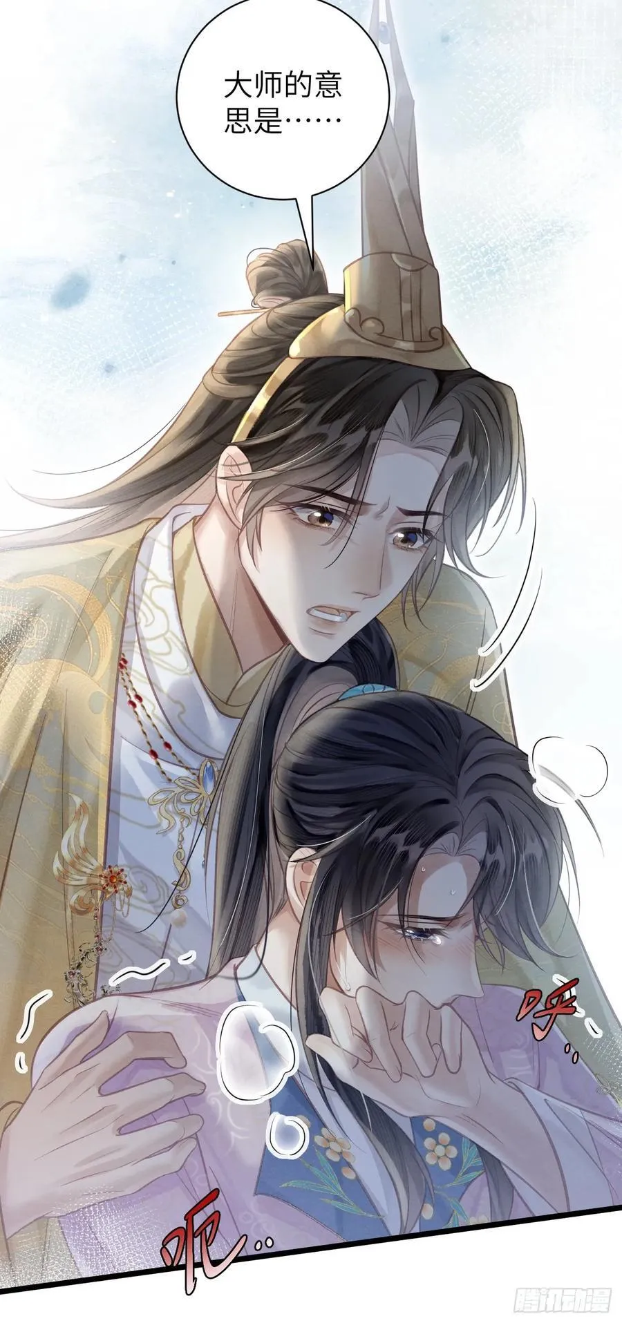 16 郎君，别走 第20页