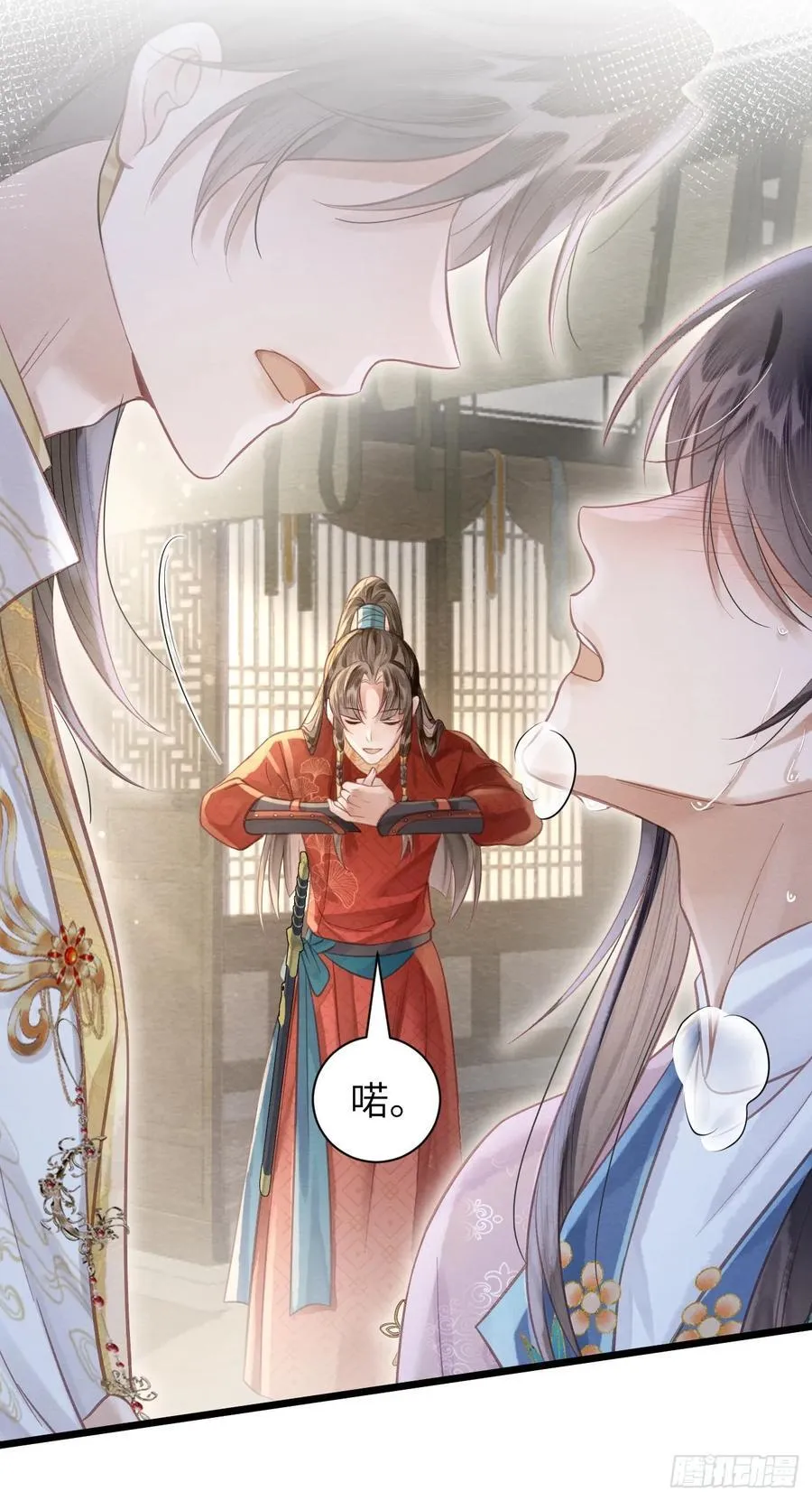 16 郎君，别走 第27页