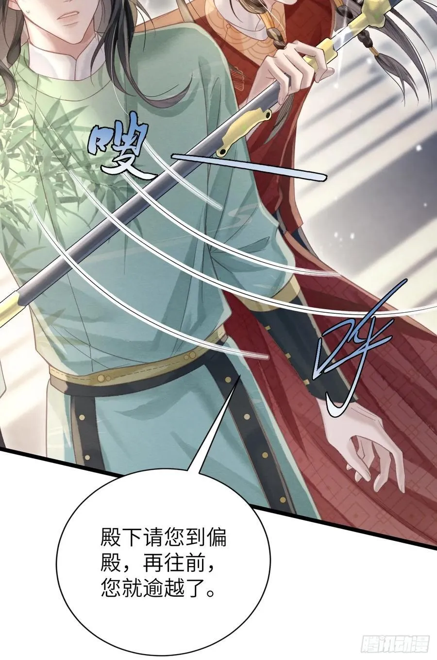 16 郎君，别走 第35页
