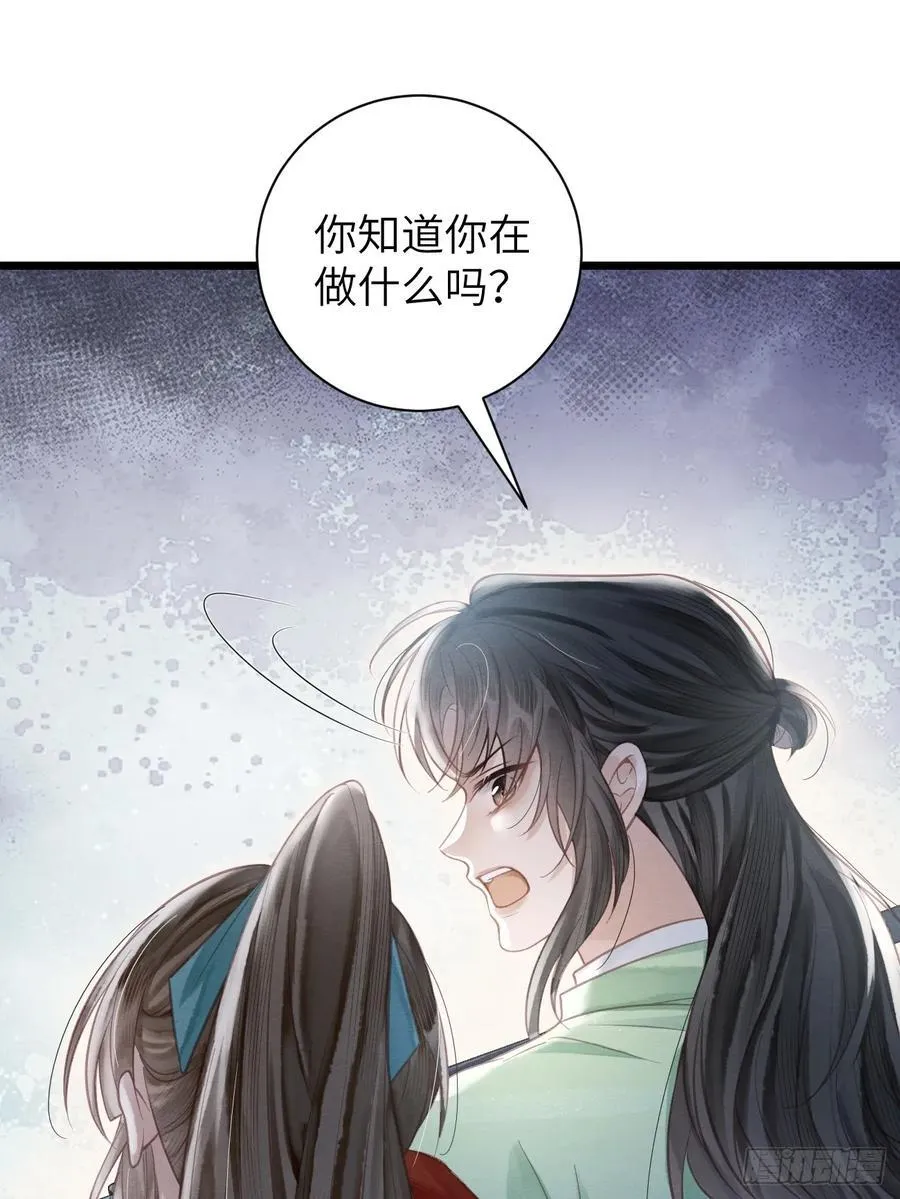 16 郎君，别走 第36页
