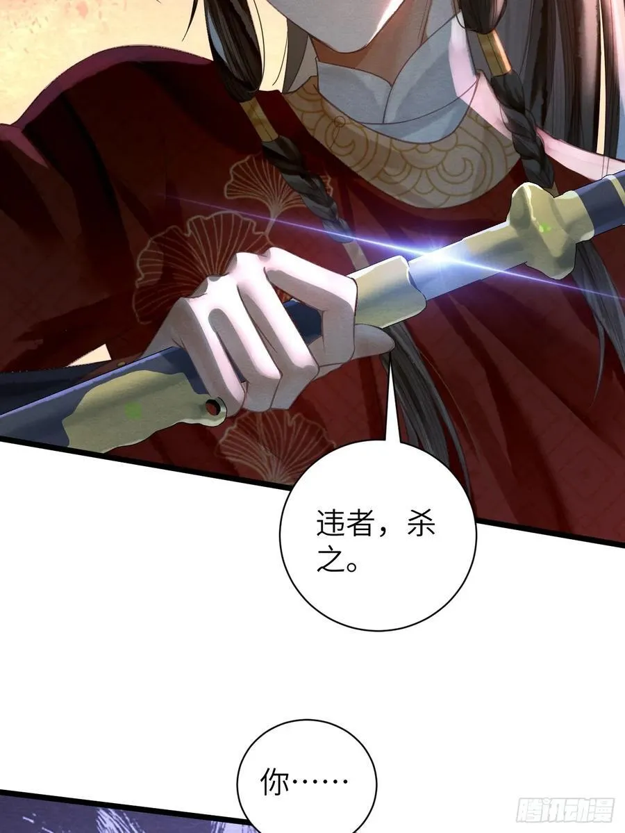 16 郎君，别走 第39页