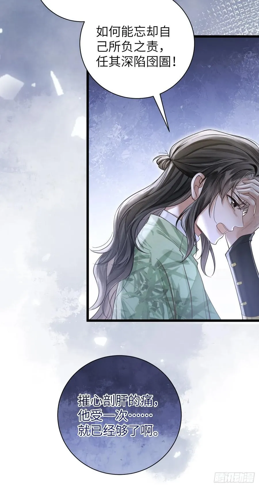 16 郎君，别走 第44页
