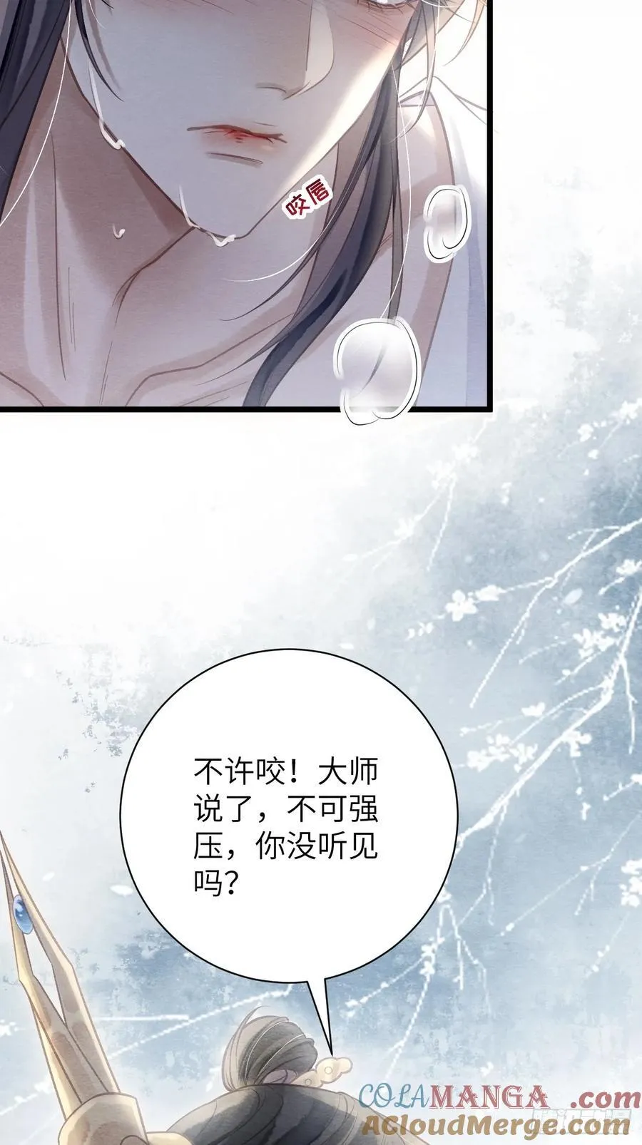 17 瘾疾再发 第9页