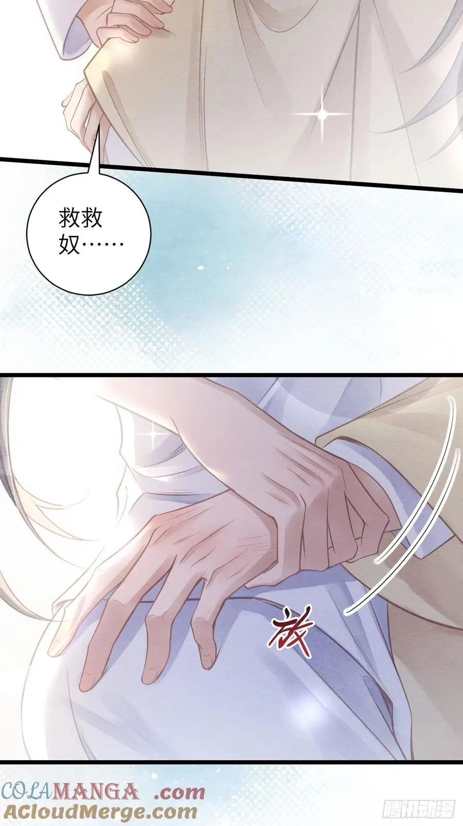 17 瘾疾再发 第15页