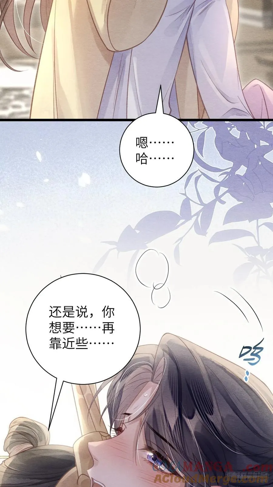 17 瘾疾再发 第17页