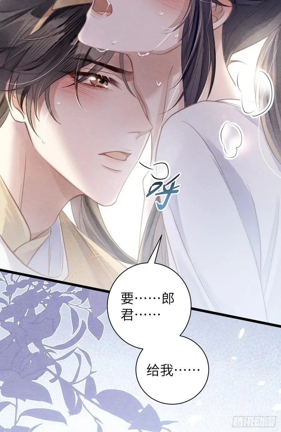 17 瘾疾再发 第18页
