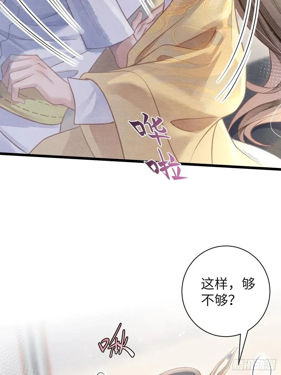 17 瘾疾再发 第22页