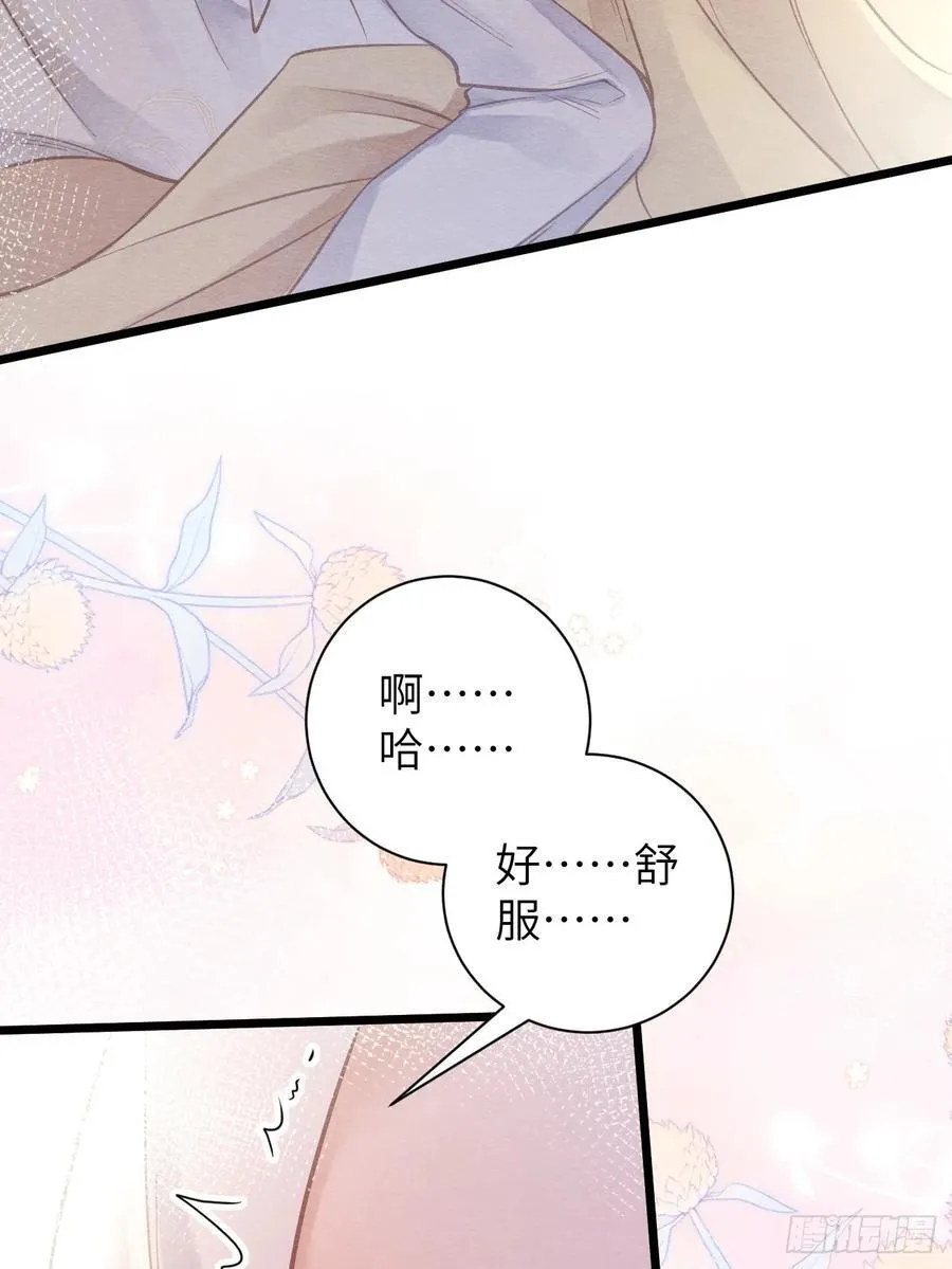 17 瘾疾再发 第24页