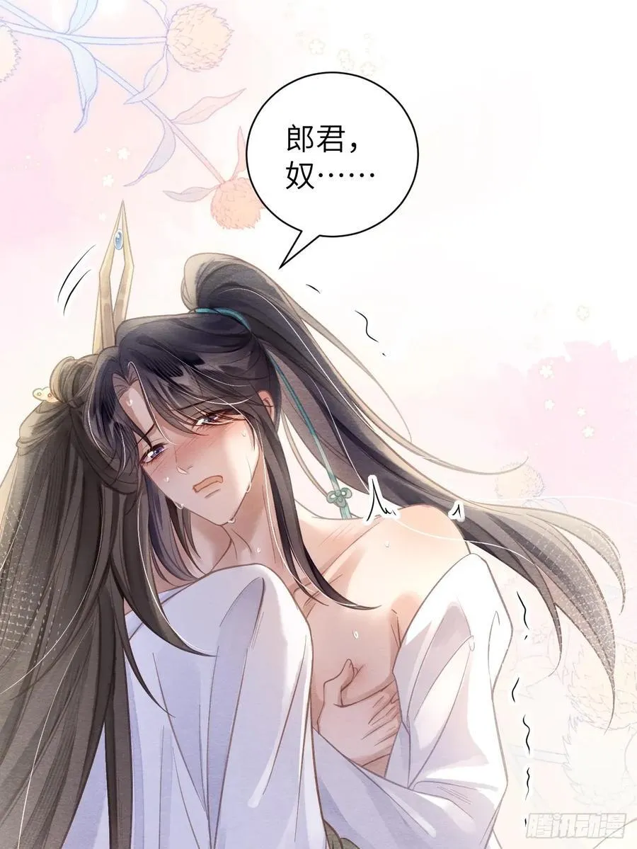 17 瘾疾再发 第26页