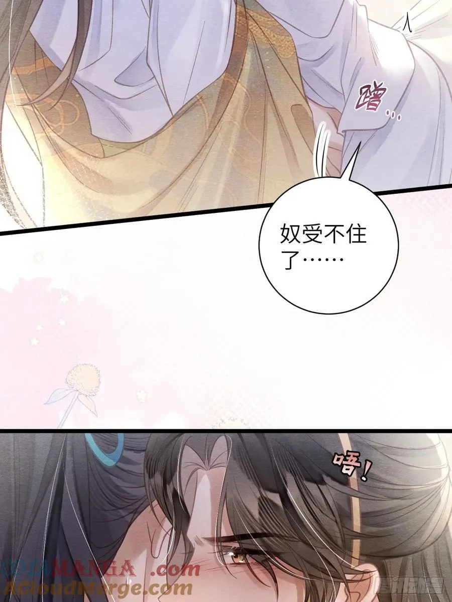 17 瘾疾再发 第27页