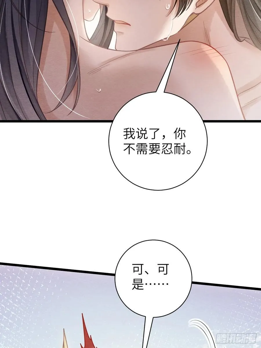 17 瘾疾再发 第28页