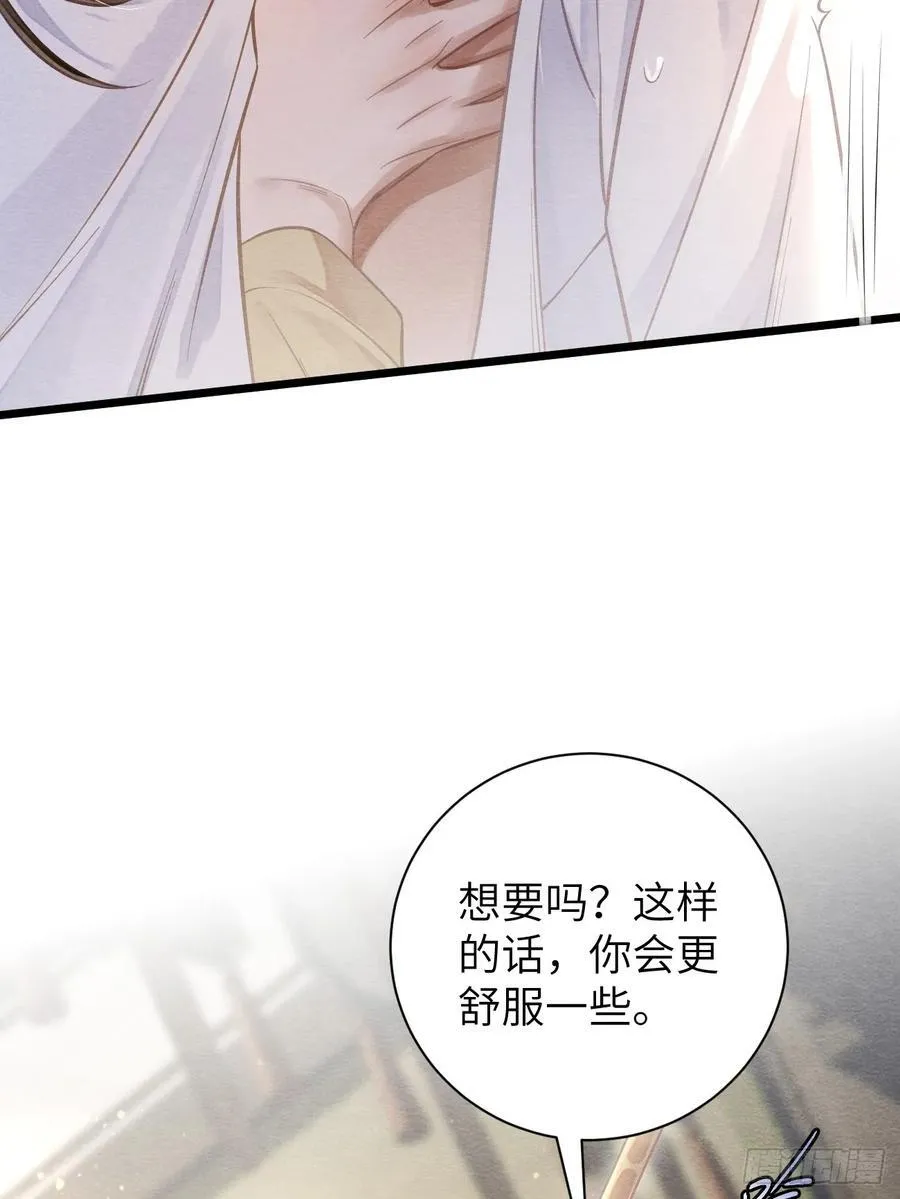 17 瘾疾再发 第30页