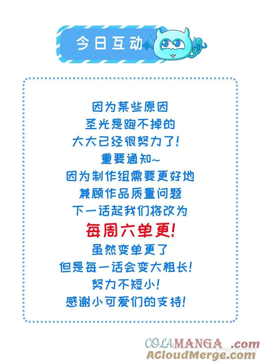 17 瘾疾再发 第39页