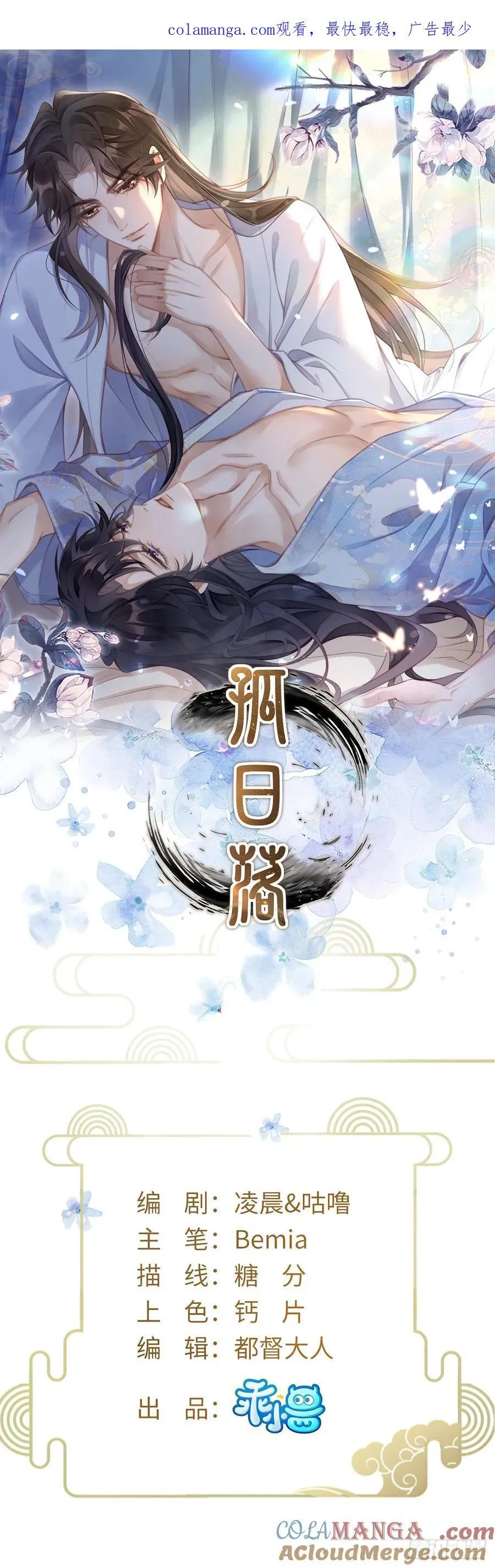 17 瘾疾再发 第41页