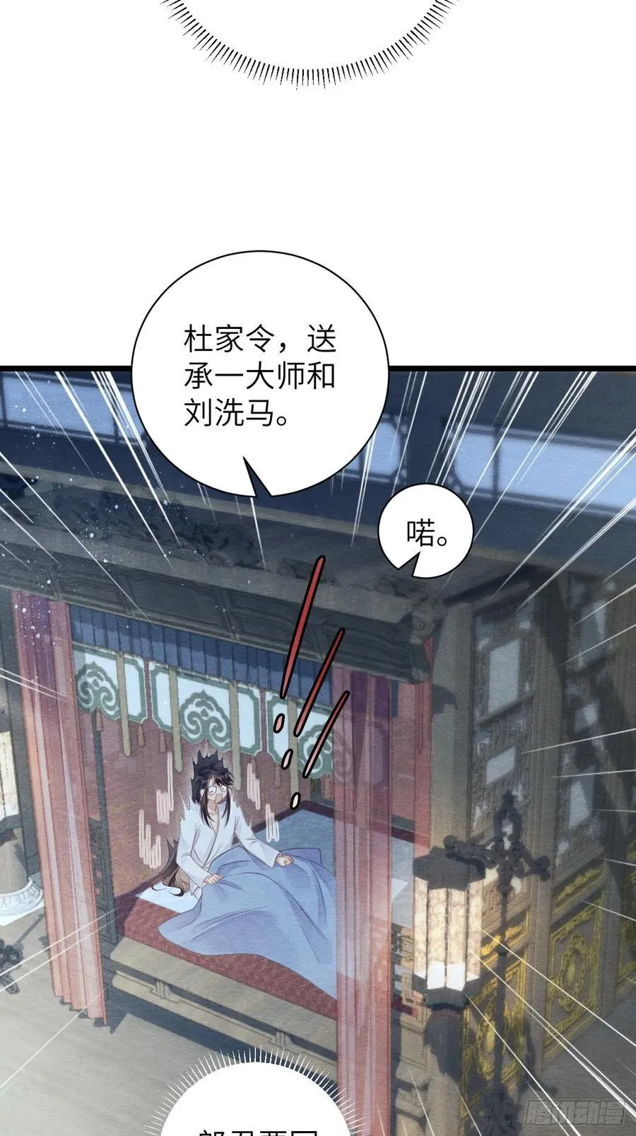 18 不听话打屁屁 第18页