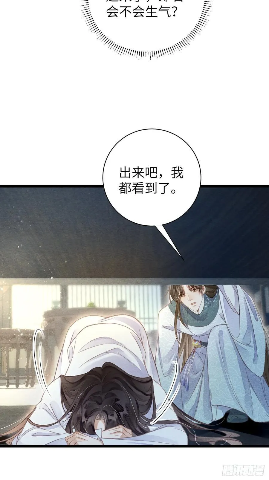 18 不听话打屁屁 第21页