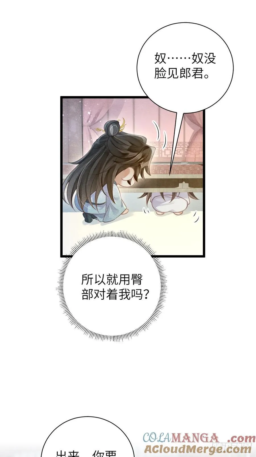 18 不听话打屁屁 第22页