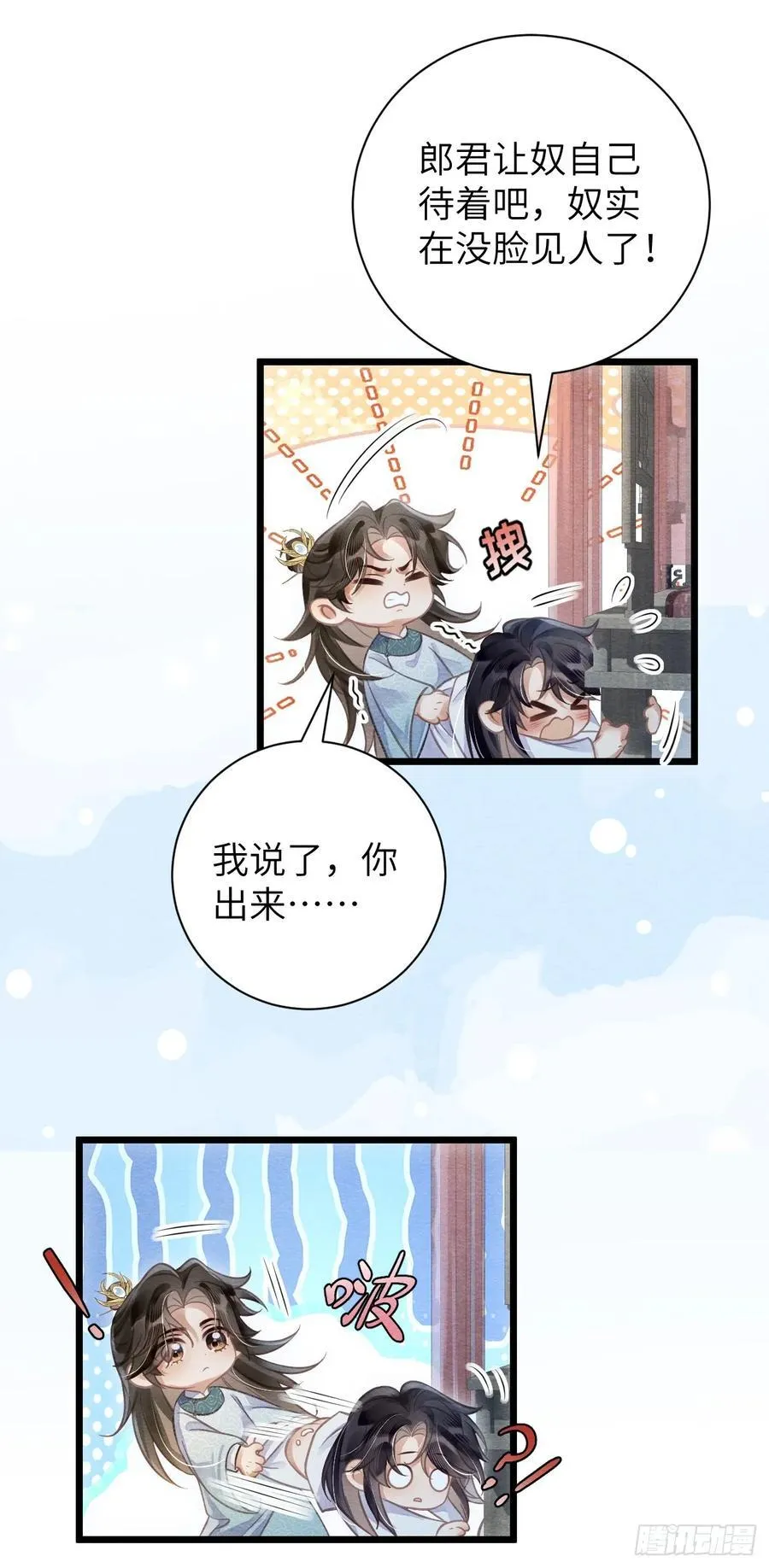 18 不听话打屁屁 第24页