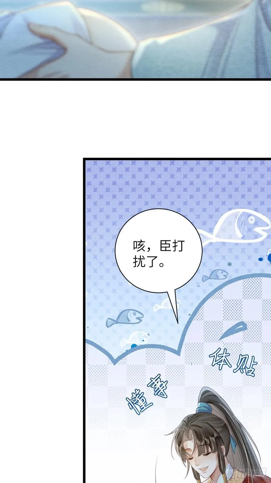18 不听话打屁屁 第32页