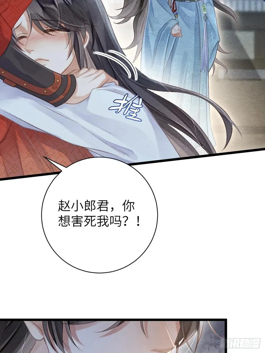 18 不听话打屁屁 第36页