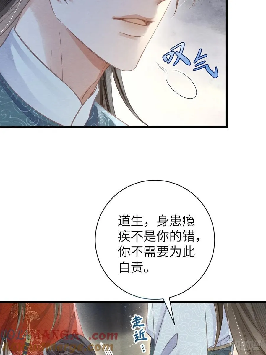 18 不听话打屁屁 第37页