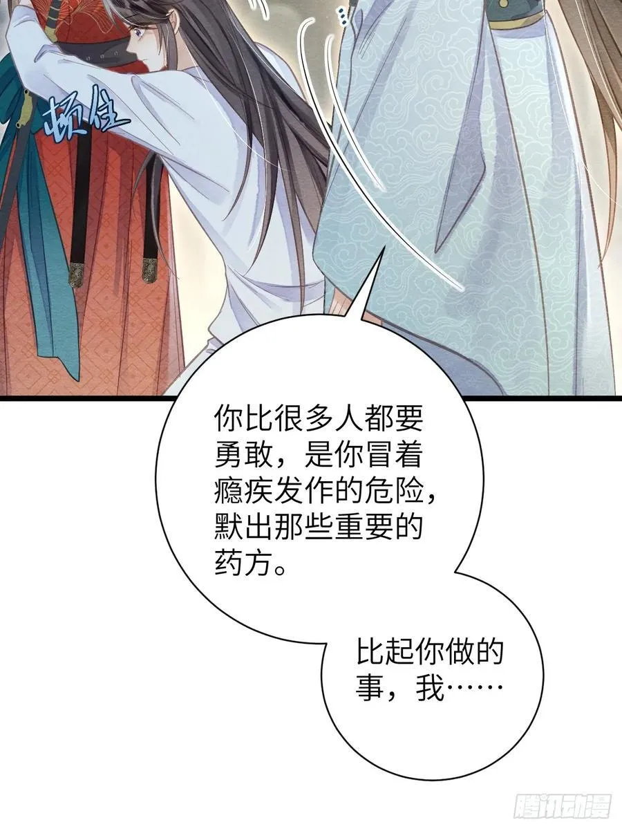 18 不听话打屁屁 第38页