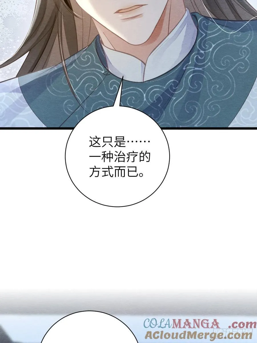 18 不听话打屁屁 第40页