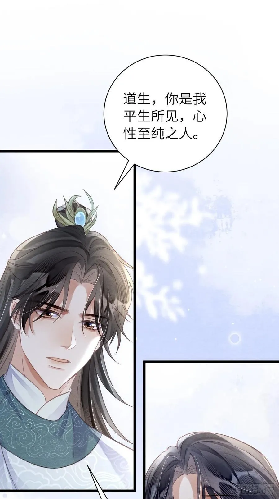 18 不听话打屁屁 第42页