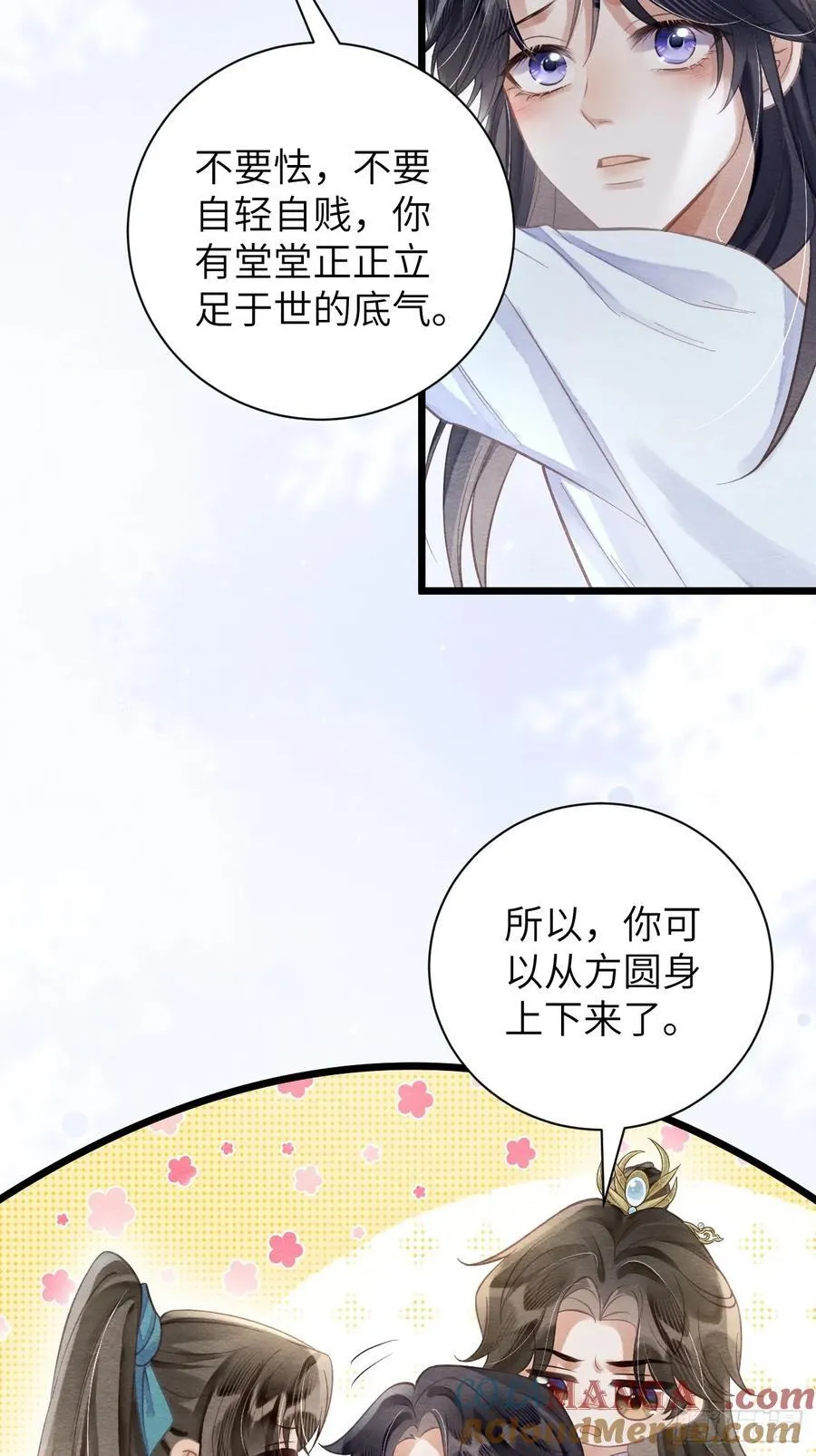 18 不听话打屁屁 第43页