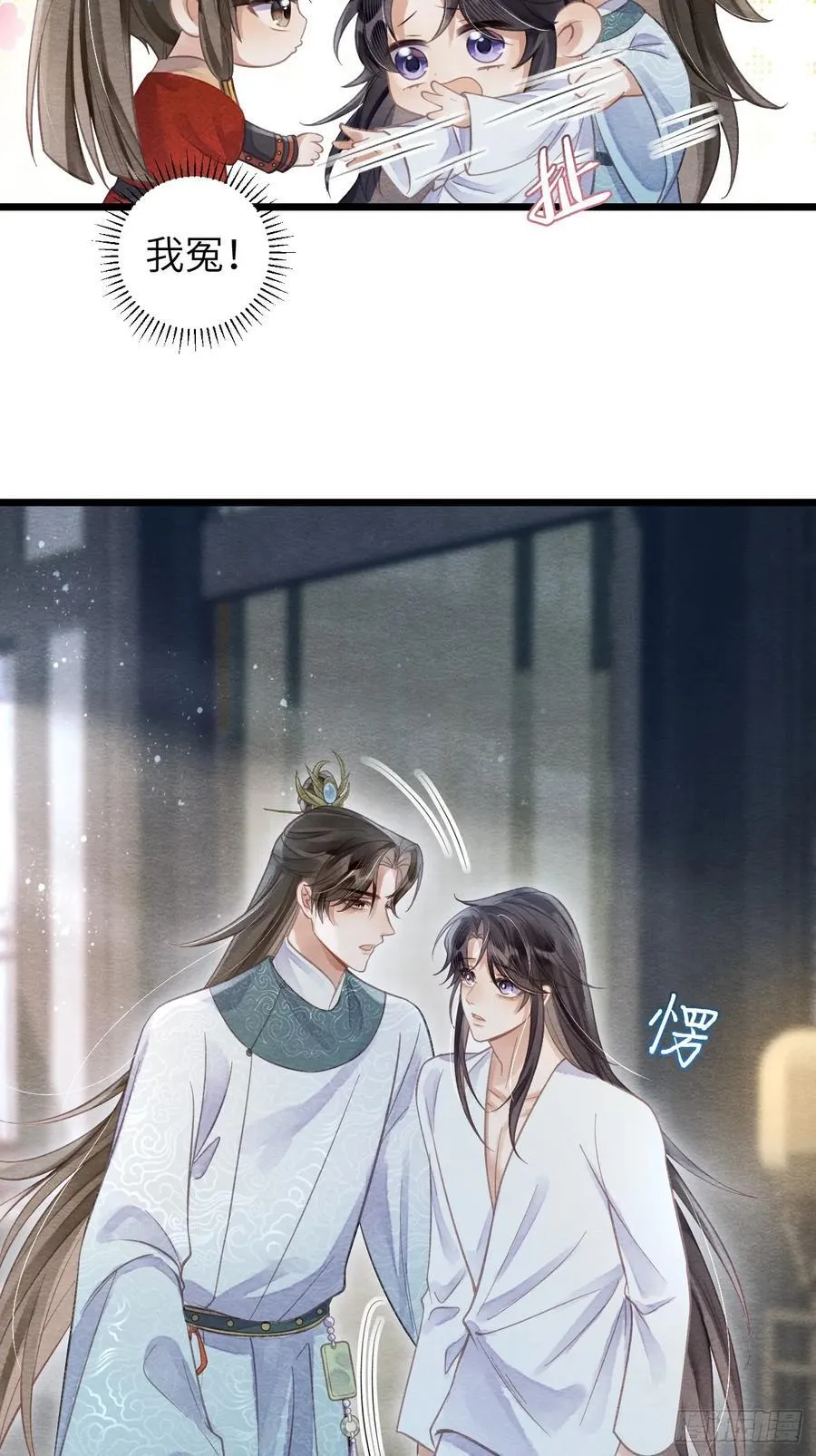 18 不听话打屁屁 第44页