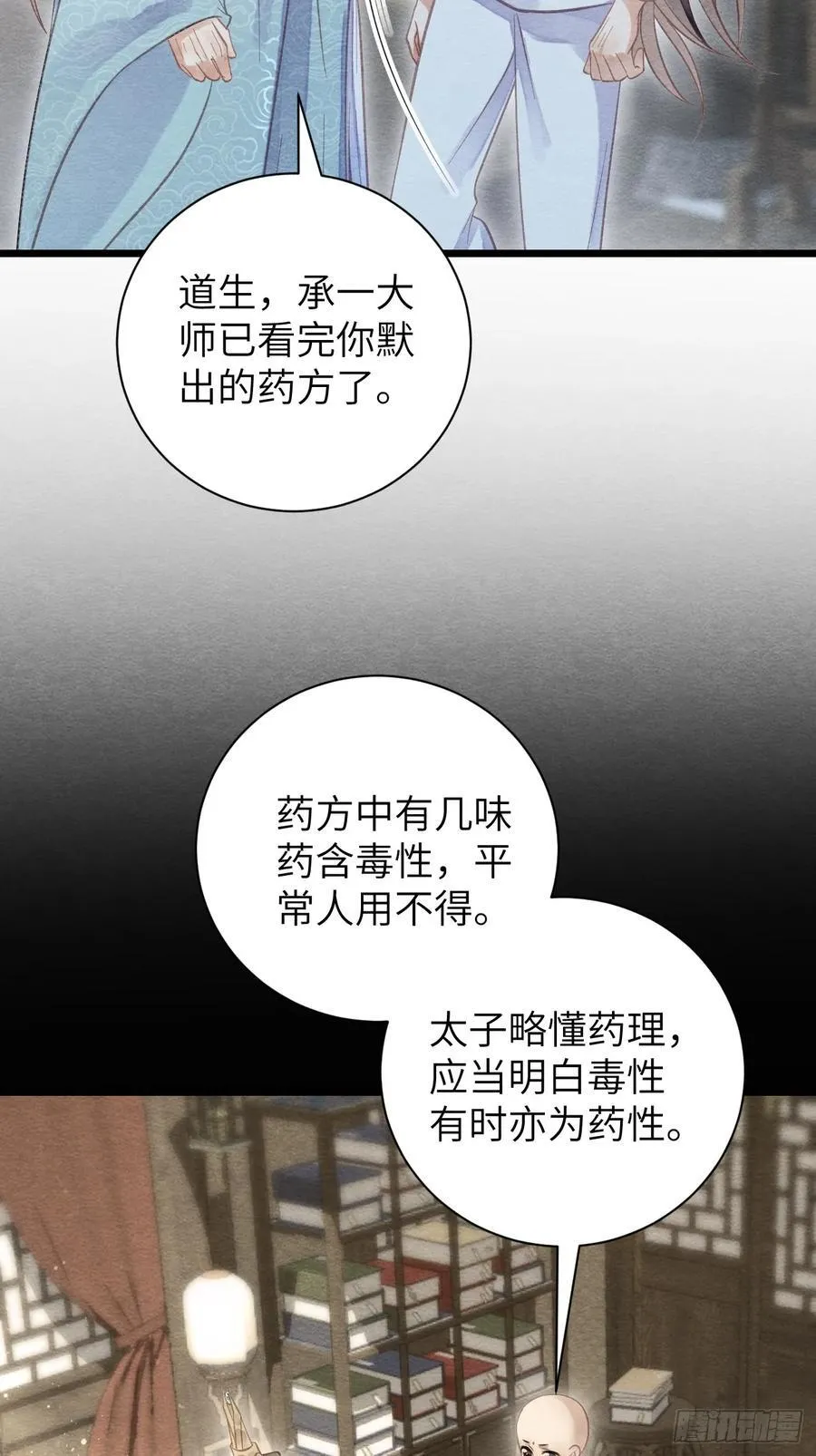 18 不听话打屁屁 第45页