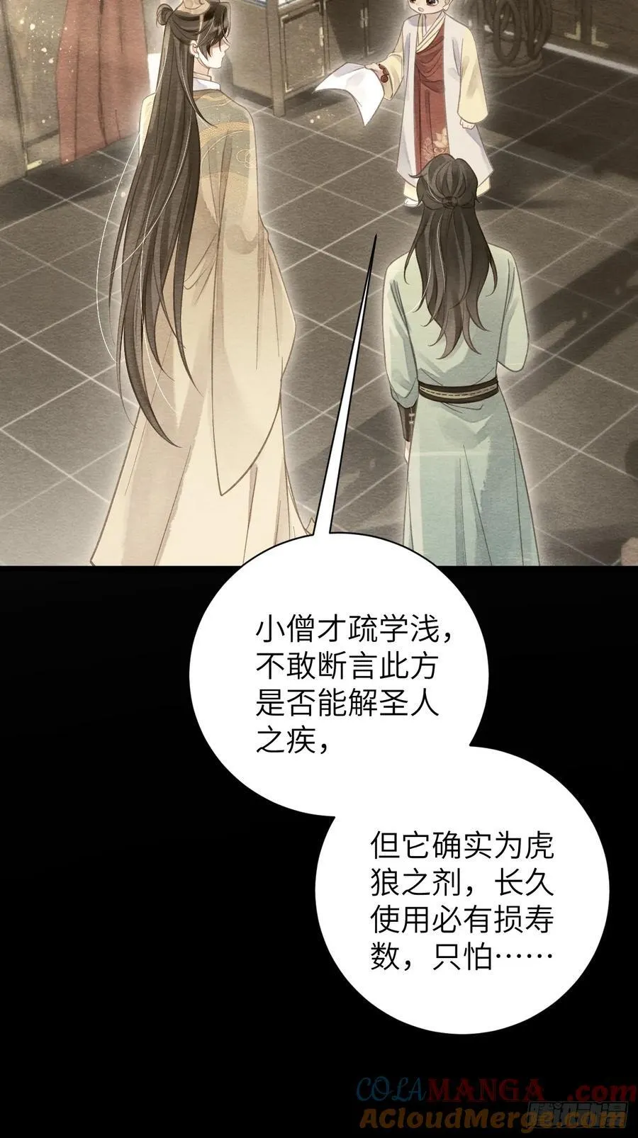 18 不听话打屁屁 第46页