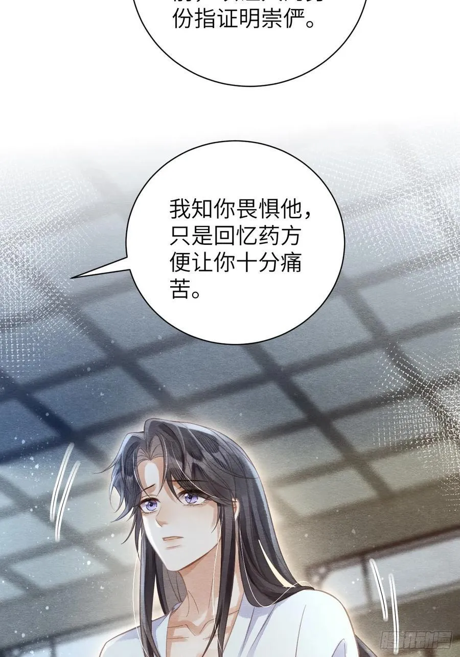 18 不听话打屁屁 第50页