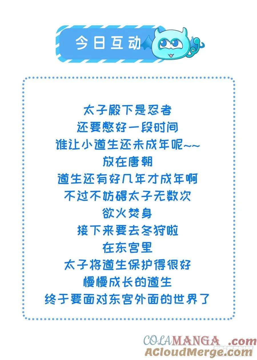 18 不听话打屁屁 第52页