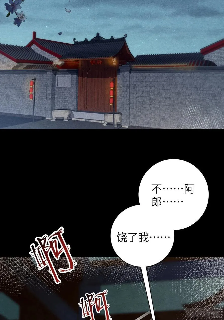 19 奴想独占郎君 第3页