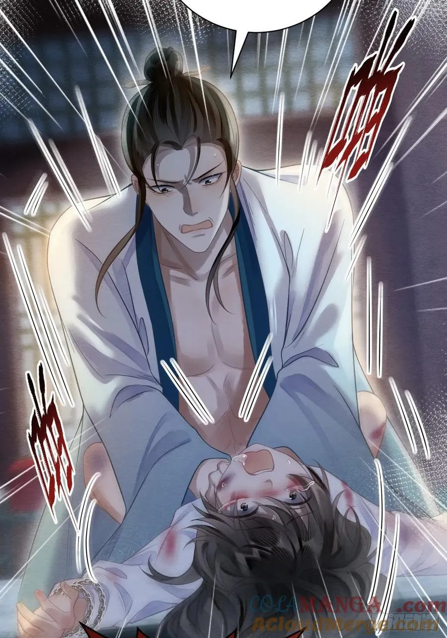 19 奴想独占郎君 第7页