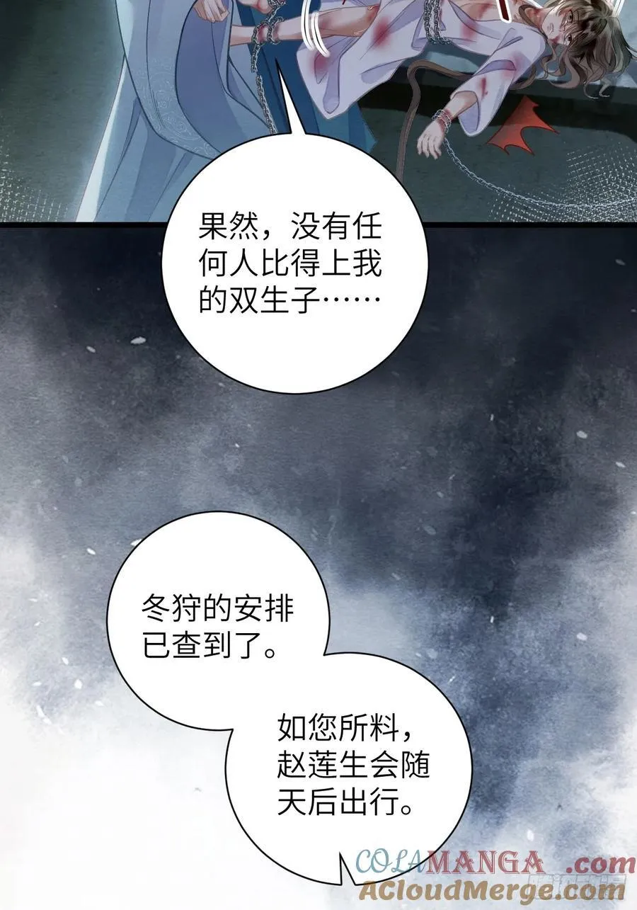 19 奴想独占郎君 第10页